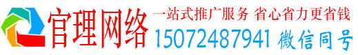晋宁官理百度推广排名